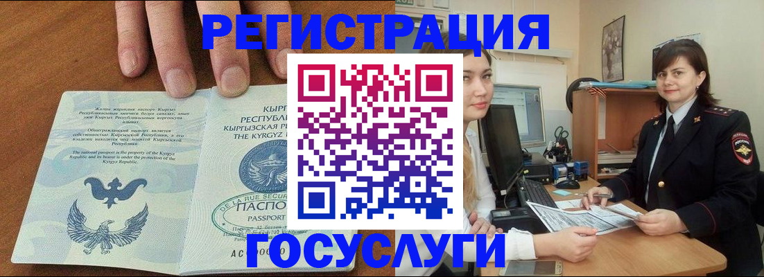 прописка иностранных граждан в Муравленко